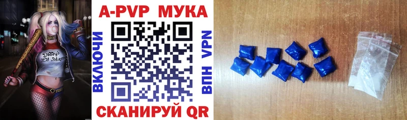 Купить закладки  Павловск  А ПВП мука 