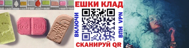 Купить  Павловск  Ecstasy ешки 