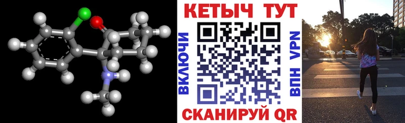 Кетамин ketamine  Купить  Павловск 