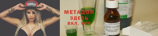 метадон Медногорск