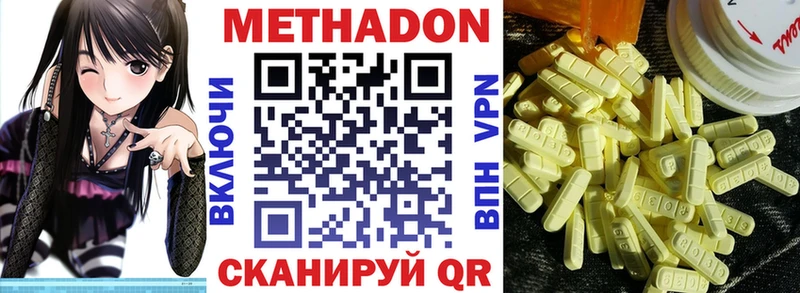 Купить  Павловск  Метадон белоснежный 
